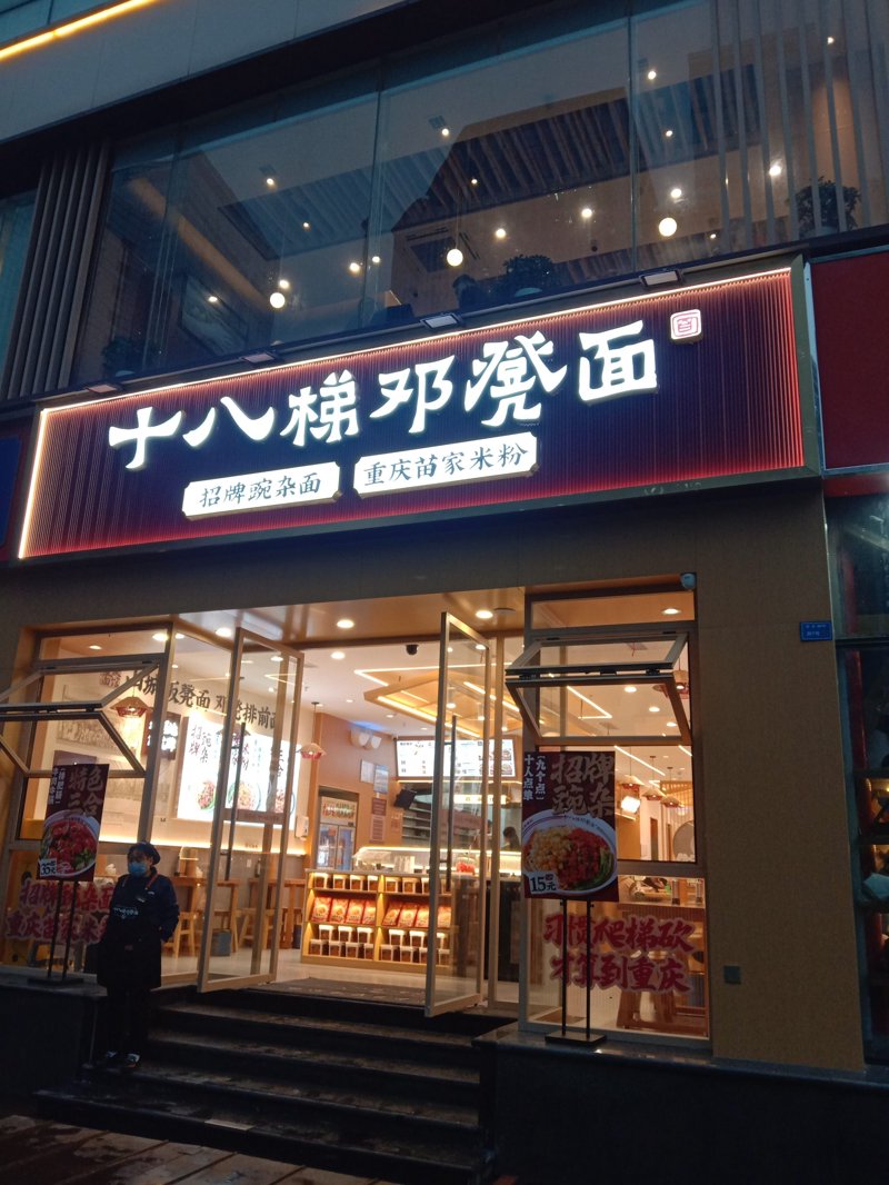 锦江区面馆：古早口味与现代潮流的新融合